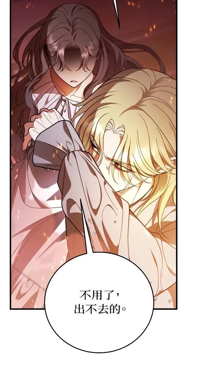 死后才懂的事 - 第14话 - 第27张图