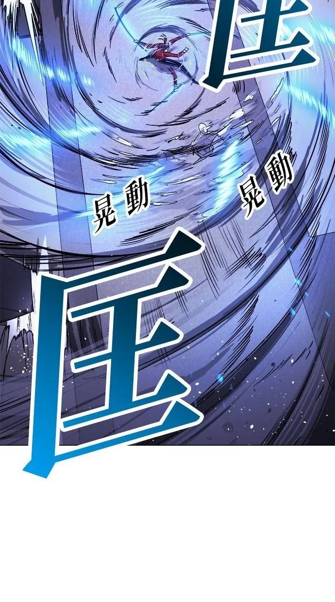 《宇宙天魔 3077》第14话 第22页