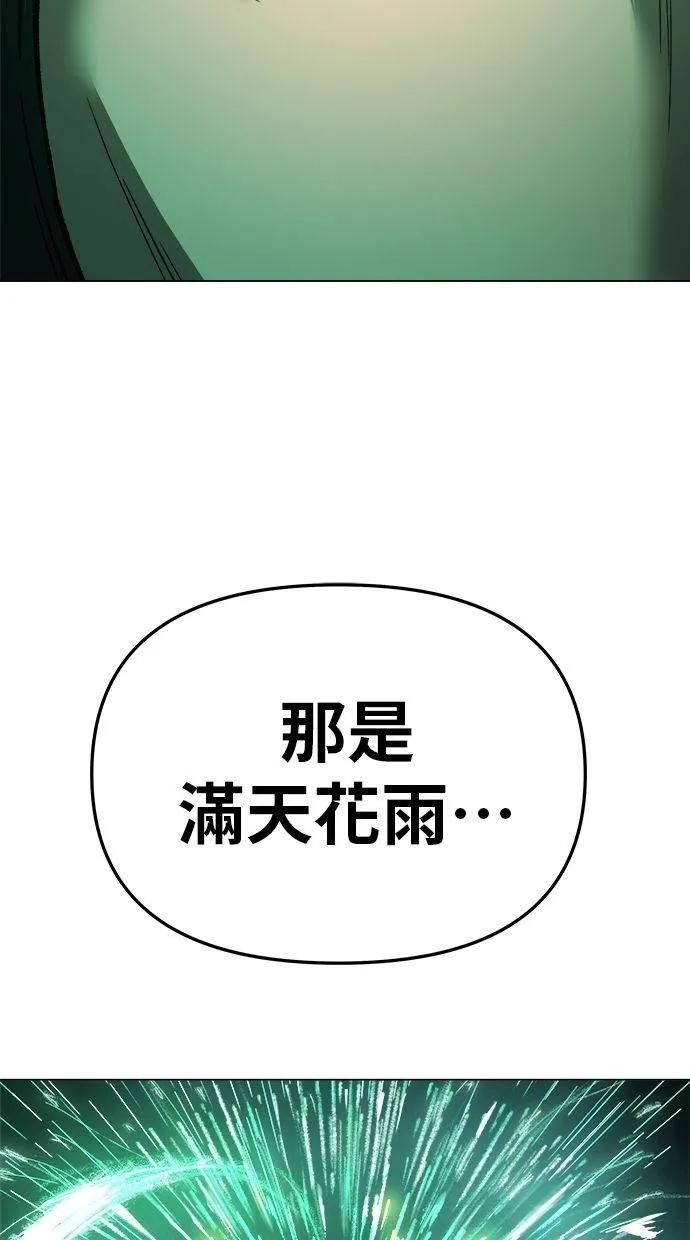 《宇宙天魔 3077》第14话 第100页