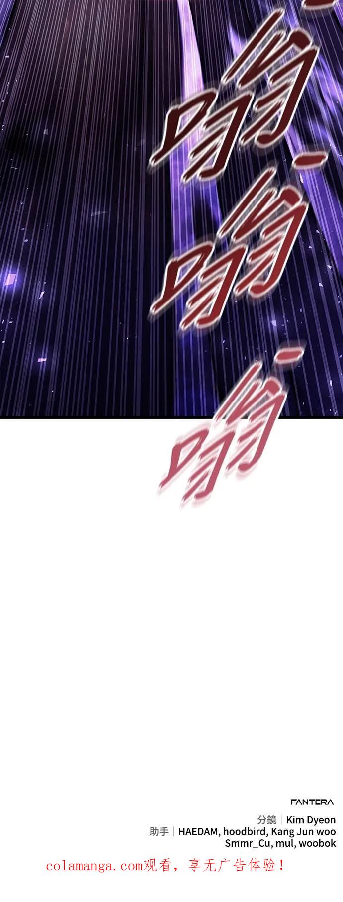 《死灵家族的少家主》第13话 四、证明(3) 第53页