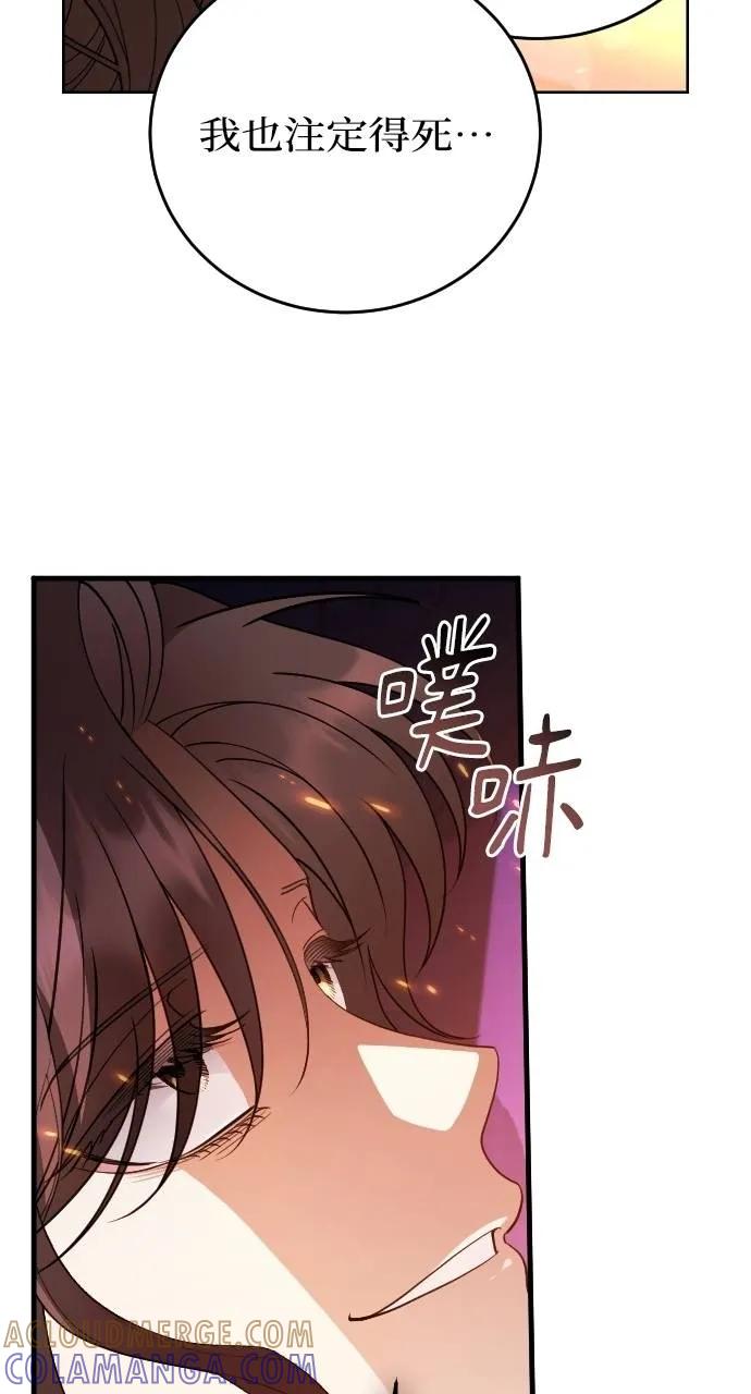 死后才懂的事 - 第14话 - 第29张图