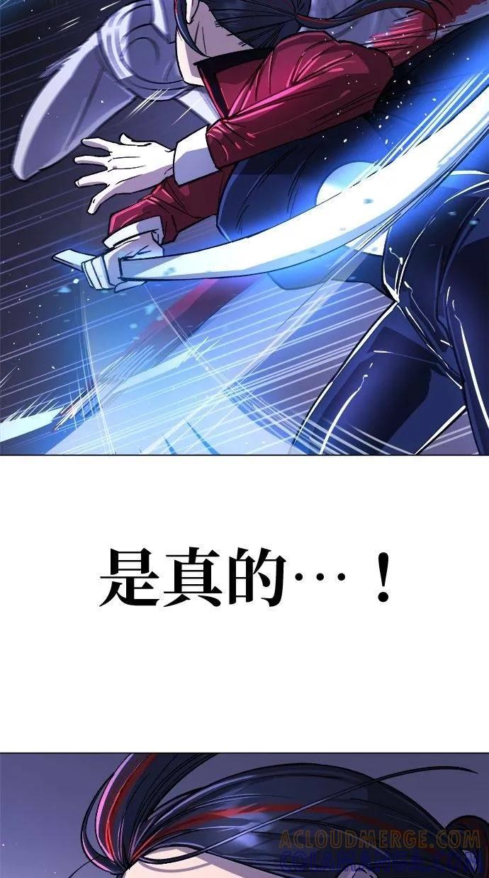 《宇宙天魔 3077》第14话 第29页