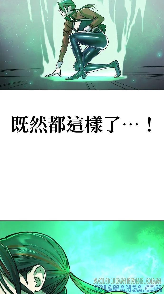《宇宙天魔 3077》第14话 第89页