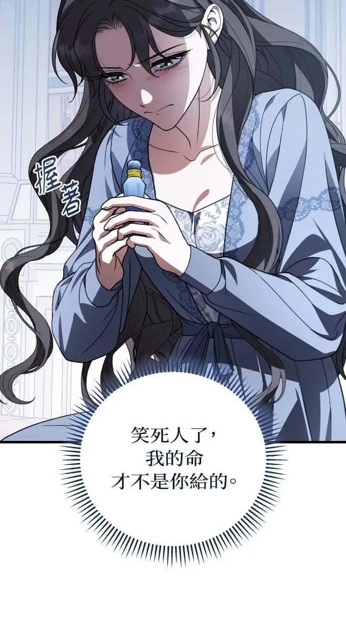 死后才懂的事 - 第14话 - 第58张图