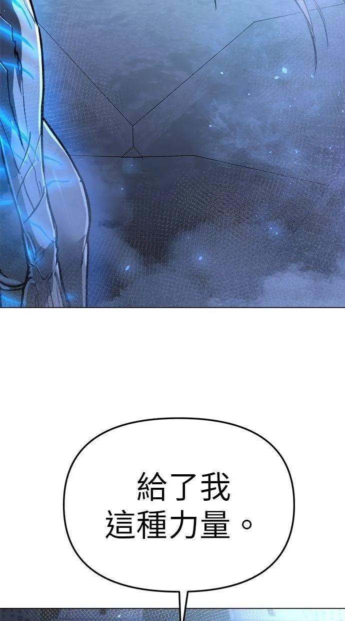 《宇宙天魔 3077》第14话 第143页