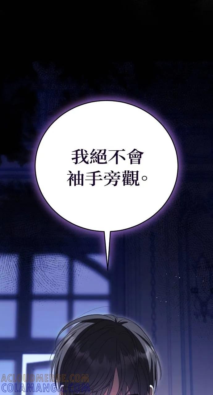 死后才懂的事 - 第14话 - 第105张图