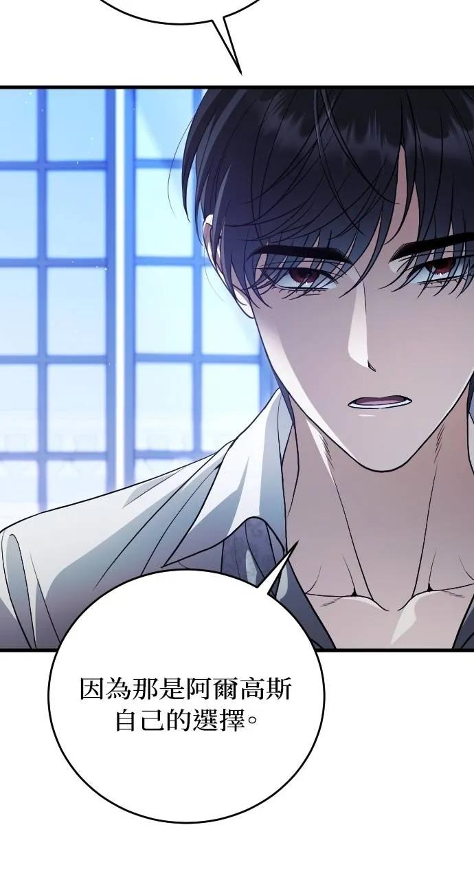 死后才懂的事 - 第14话 - 第102张图