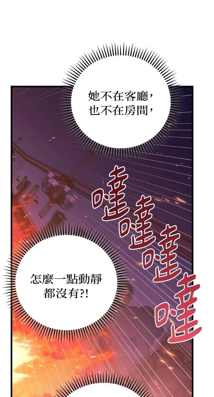 死后才懂的事 - 第14话 - 第14张图