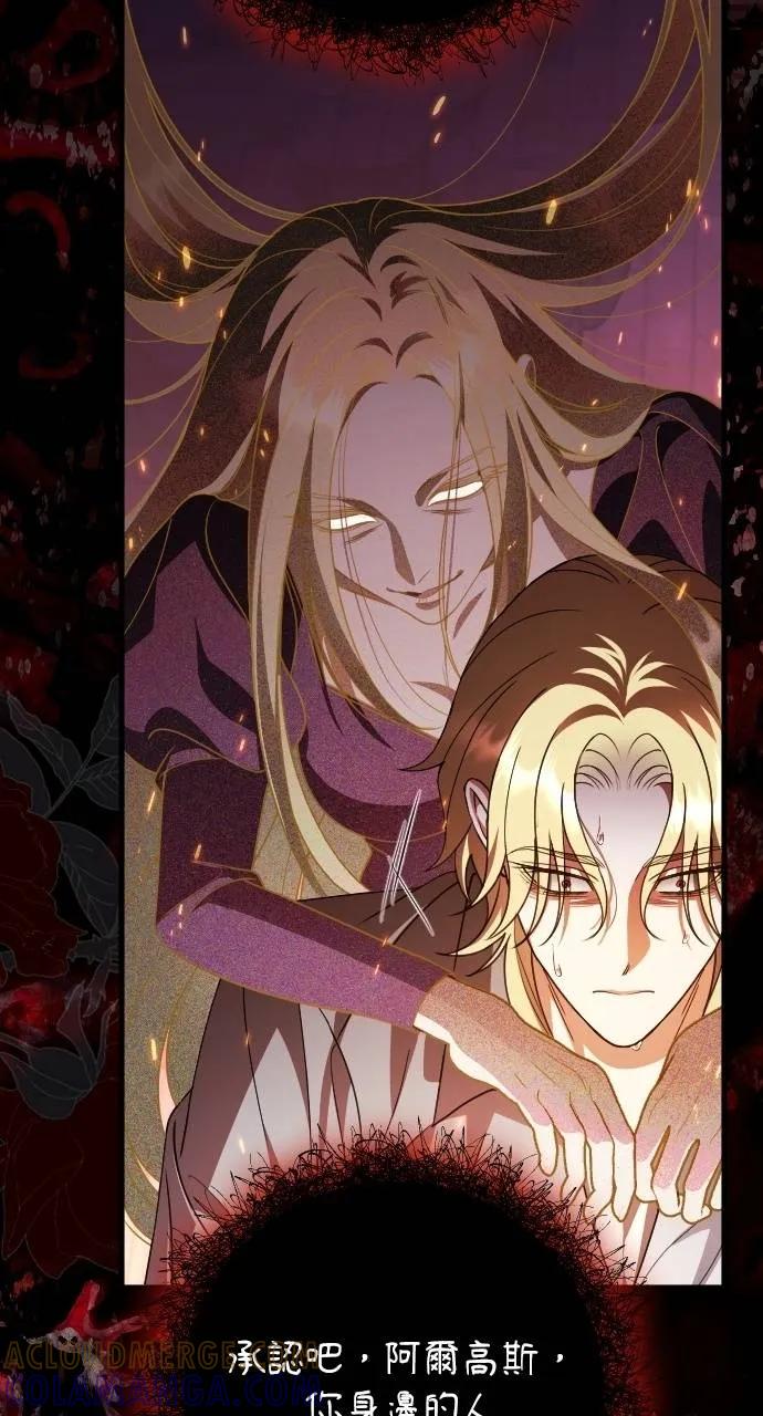 死后才懂的事 - 第14话 - 第17张图