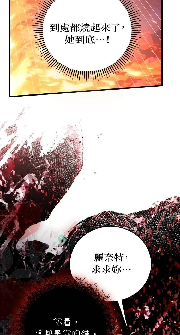 死后才懂的事 - 第14话 - 第15张图