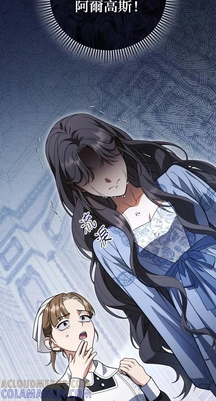 死后才懂的事 - 第14话 - 第73张图