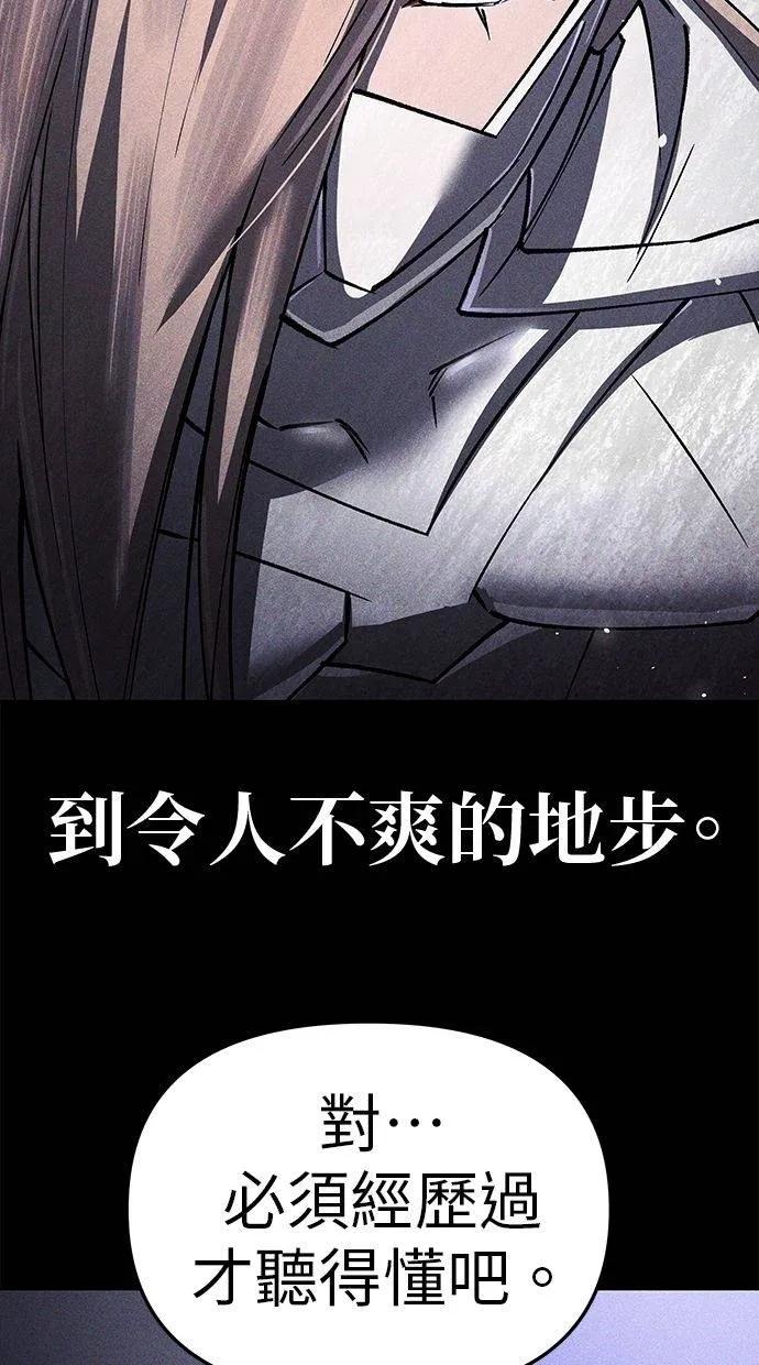 《宇宙天魔 3077》第14话 第124页