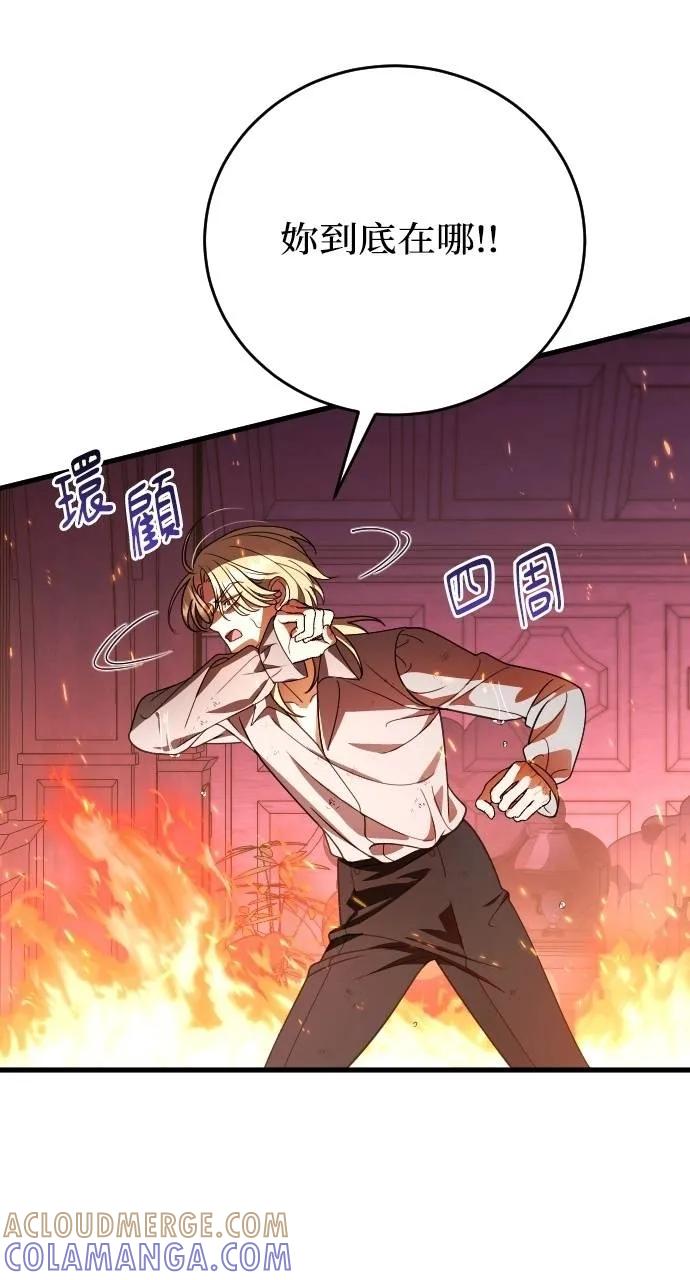 死后才懂的事 - 第14话 - 第13张图