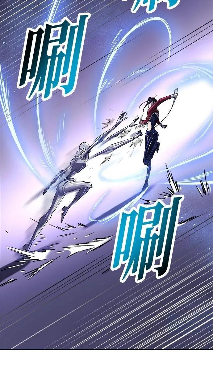 《宇宙天魔 3077》第14话 第26页