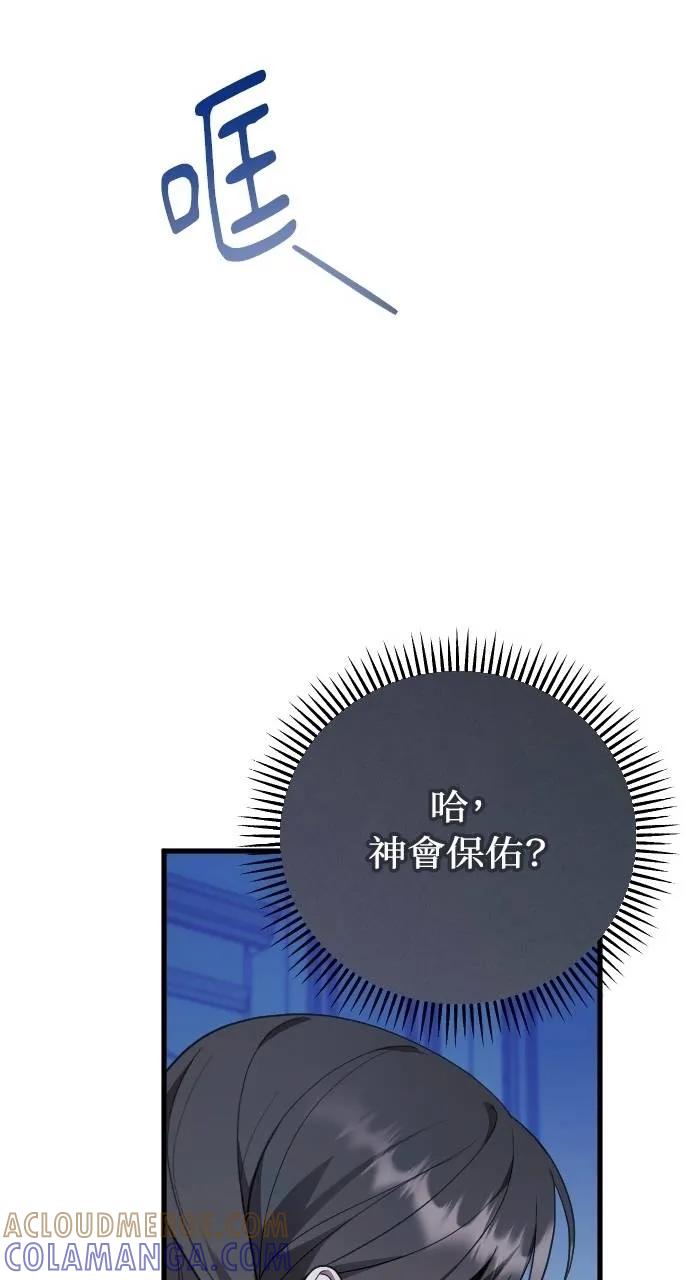 死后才懂的事 - 第14话 - 第69张图