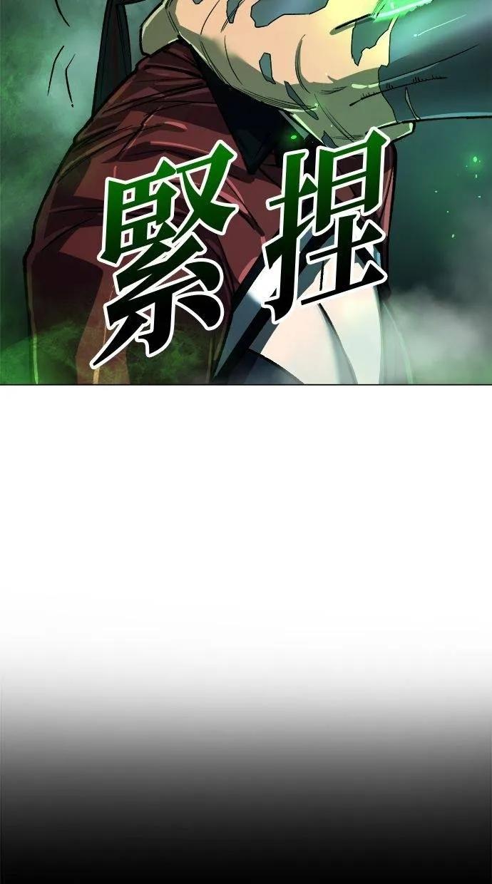 《宇宙天魔 3077》第14话 第132页