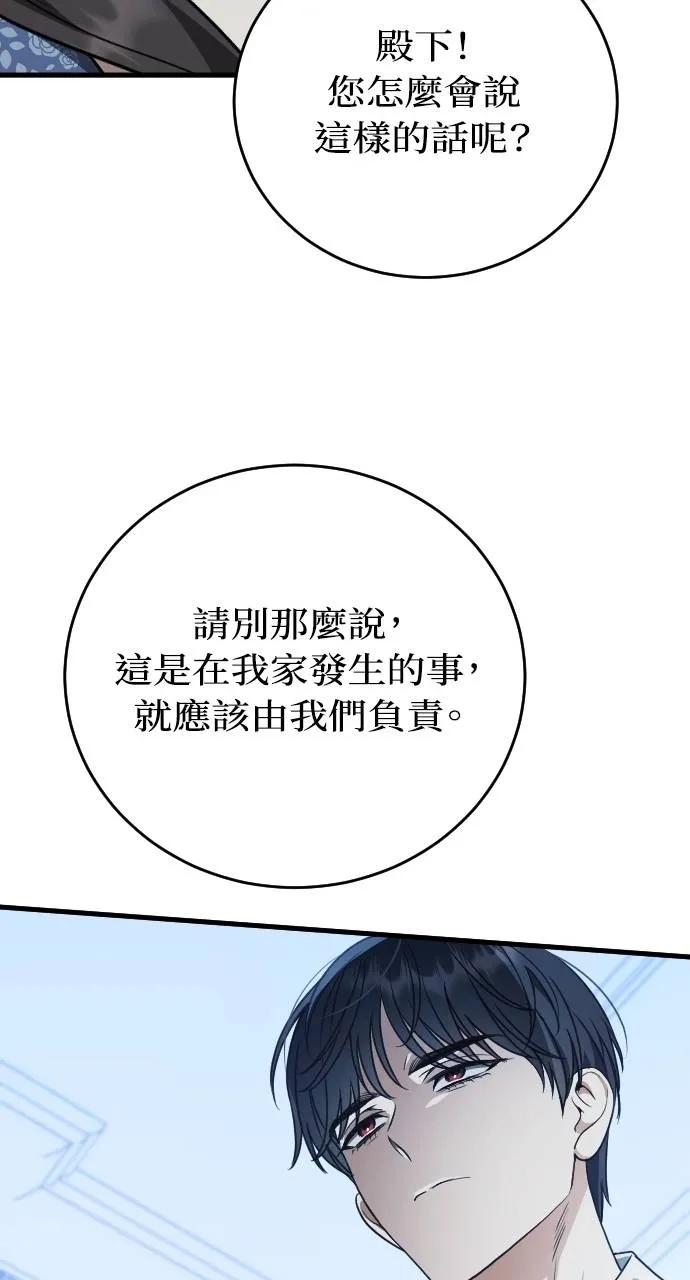 死后才懂的事 - 第14话 - 第95张图