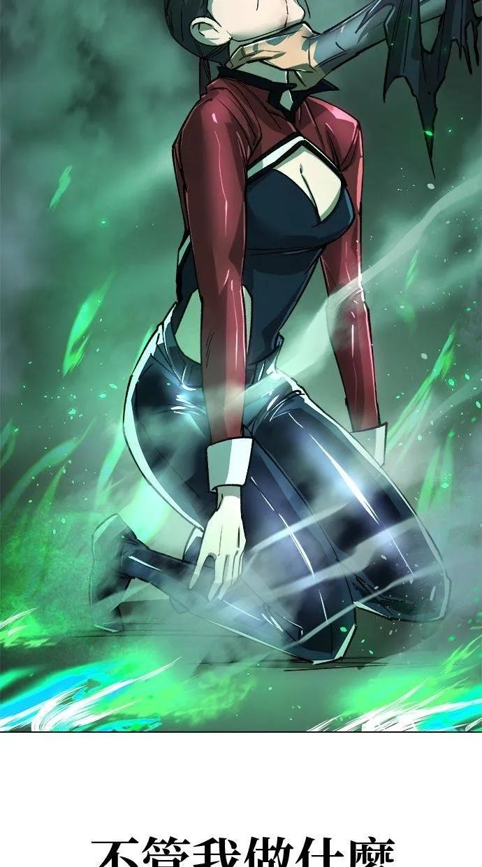 《宇宙天魔 3077》第14话 第128页