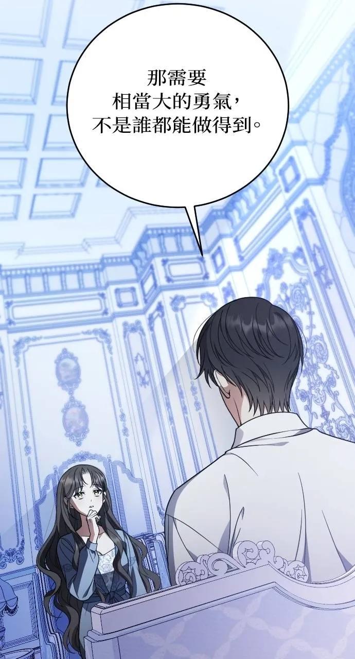 死后才懂的事 - 第14话 - 第100张图