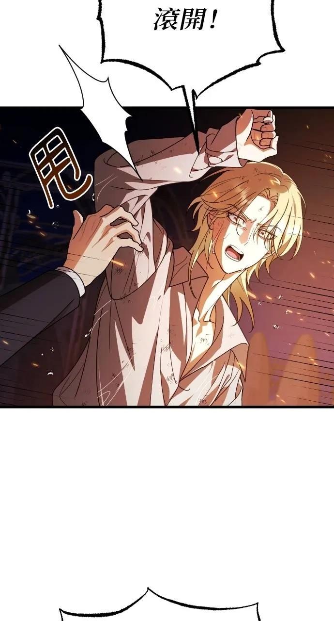 死后才懂的事 - 第14话 - 第7张图