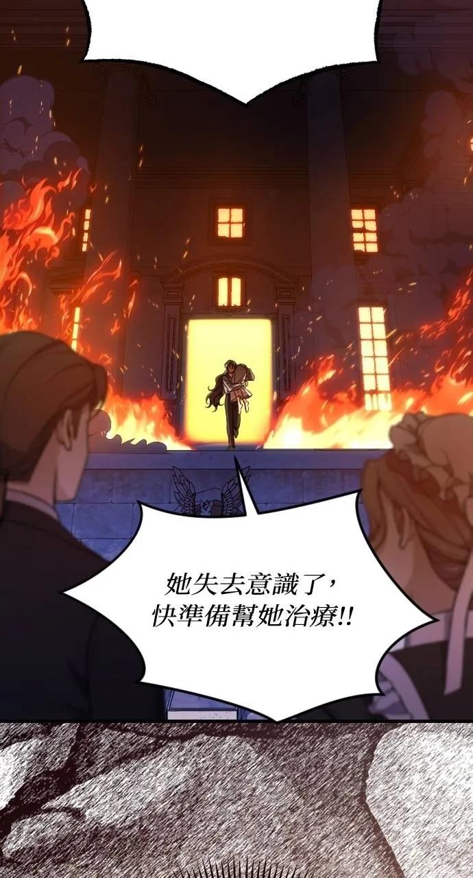 死后才懂的事 - 第14话 - 第42张图