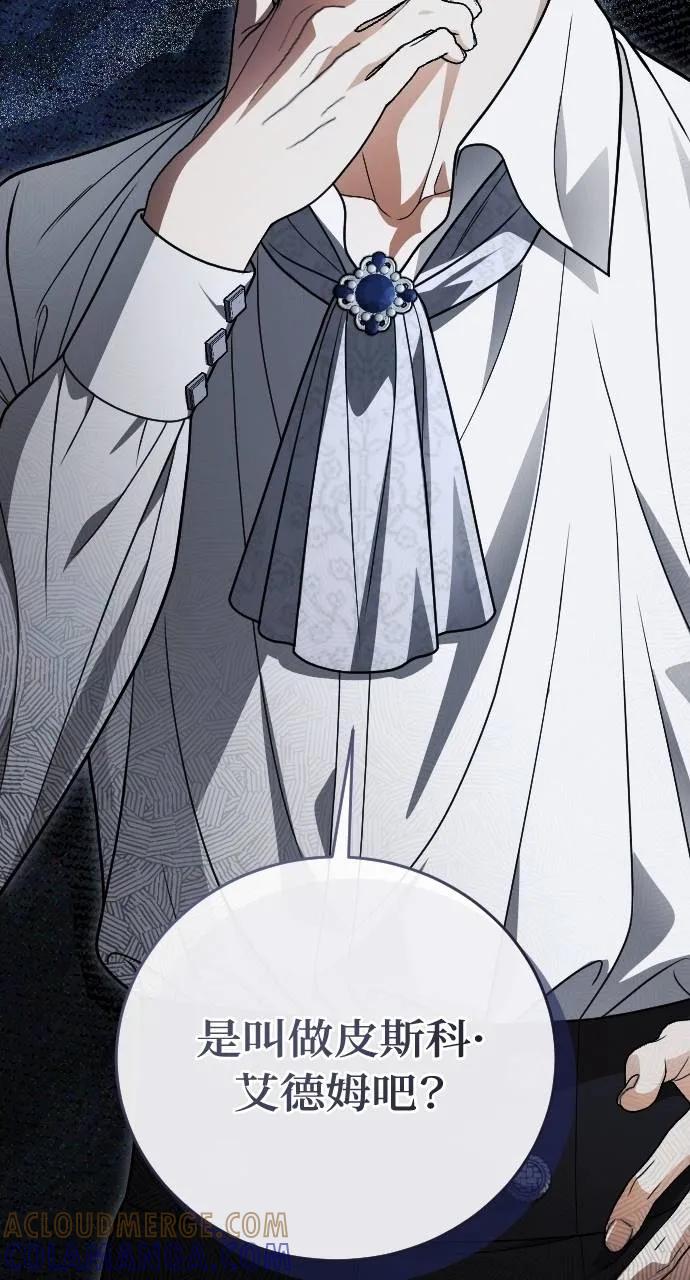 死后才懂的事 - 第15话 - 第25张图