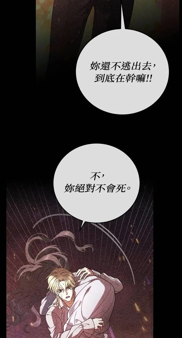 死后才懂的事 - 第15话 - 第71张图