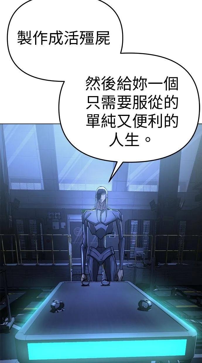 《宇宙天魔 3077》第15话 第91页