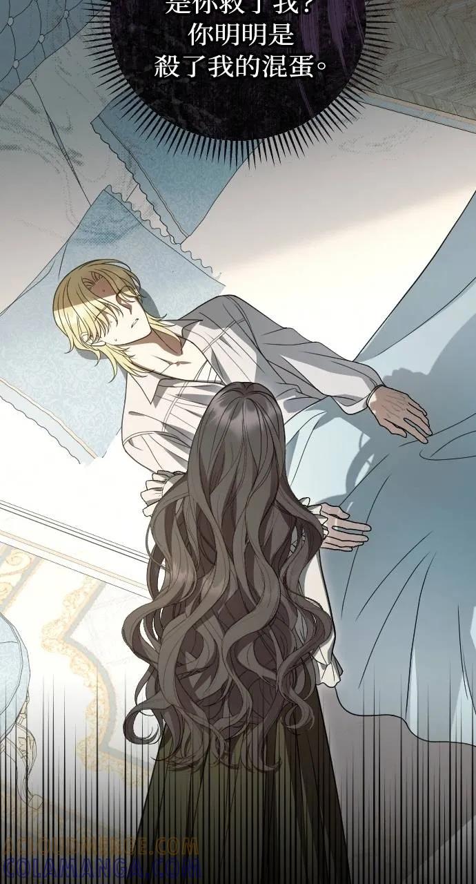 死后才懂的事 - 第15话 - 第69张图