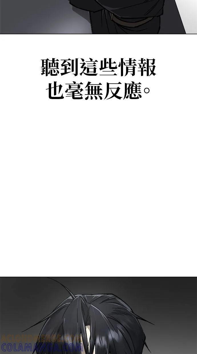 《宇宙天魔 3077》第15话 第33页