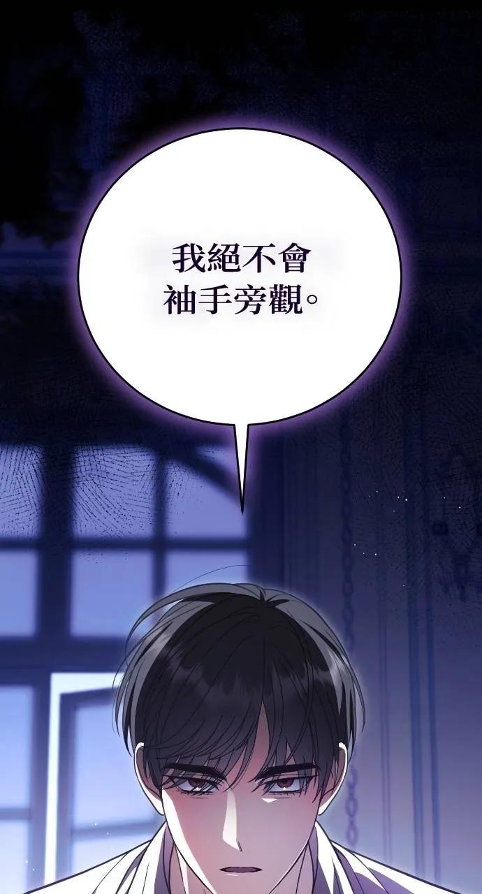 死后才懂的事 - 第15话 - 第2张图