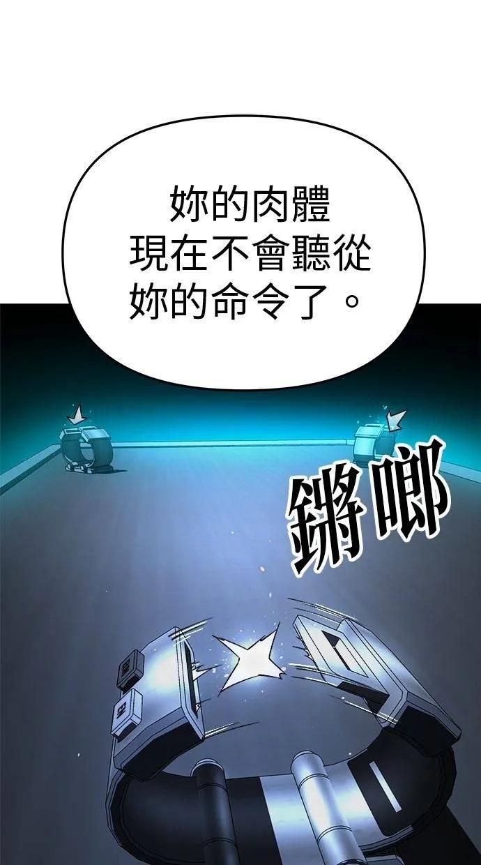 《宇宙天魔 3077》第15话 第95页