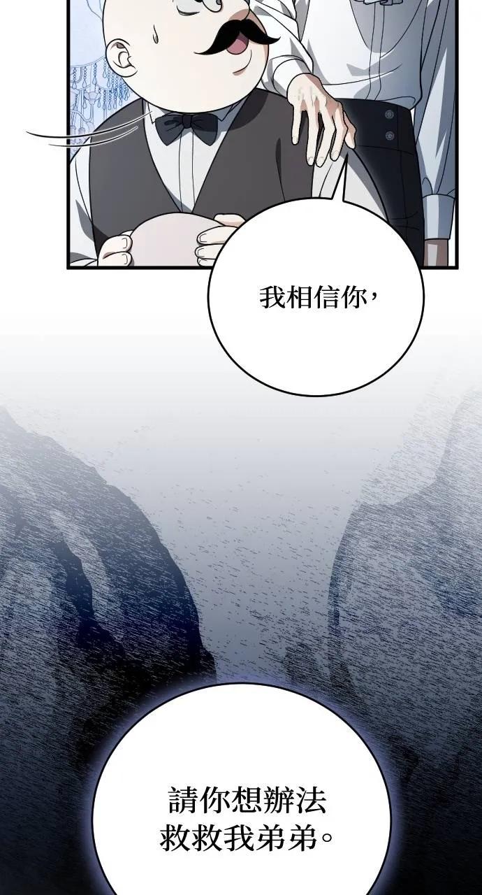 死后才懂的事 - 第15话 - 第43张图