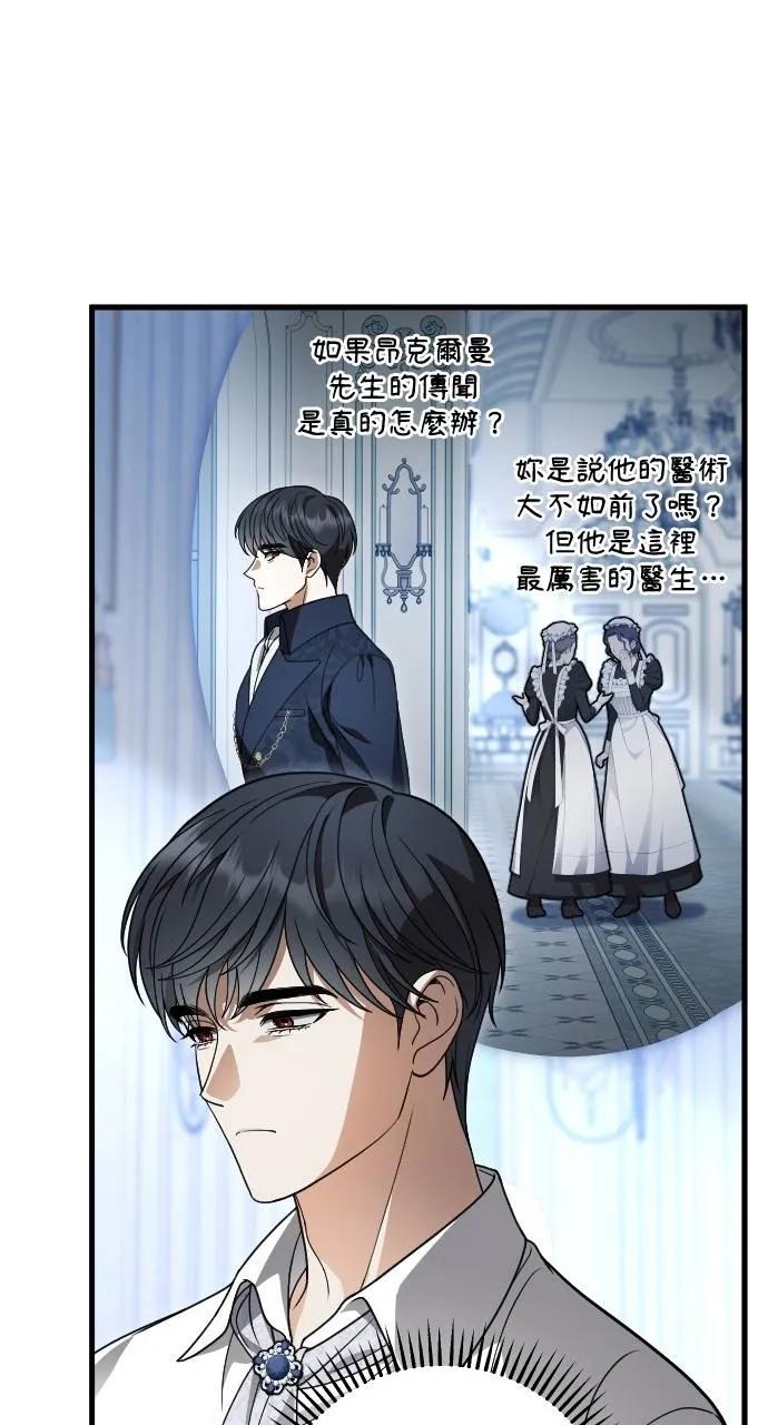 死后才懂的事 - 第15话 - 第34张图