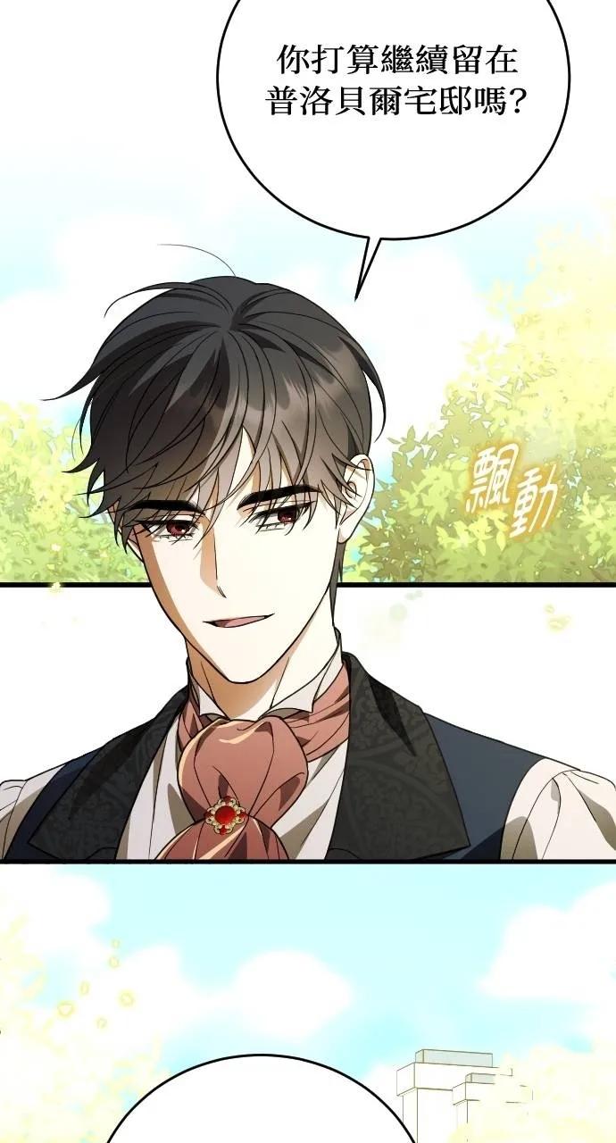 死后才懂的事 - 第15话 - 第94张图