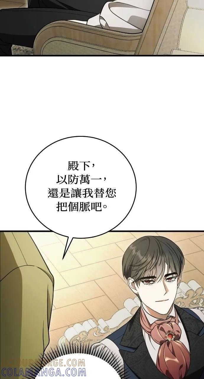 死后才懂的事 - 第15话 - 第53张图