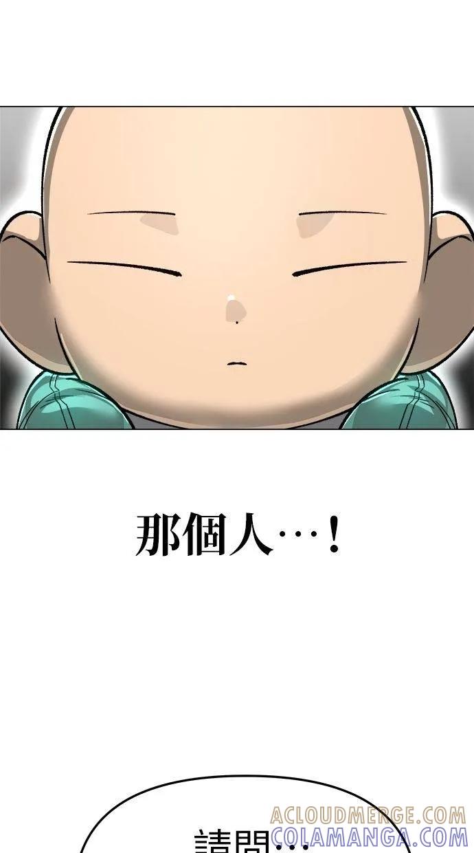 《宇宙天魔 3077》第15话 第13页