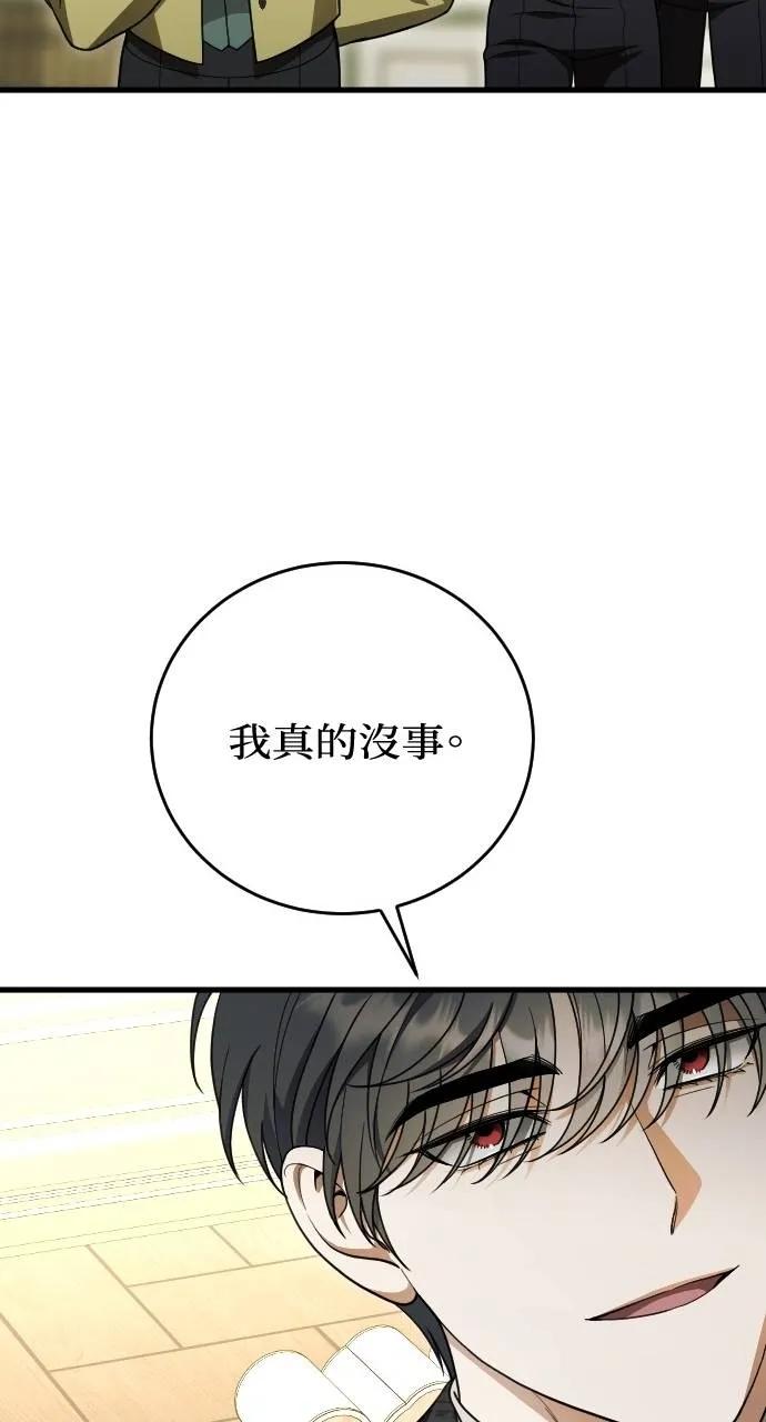 死后才懂的事 - 第15话 - 第55张图