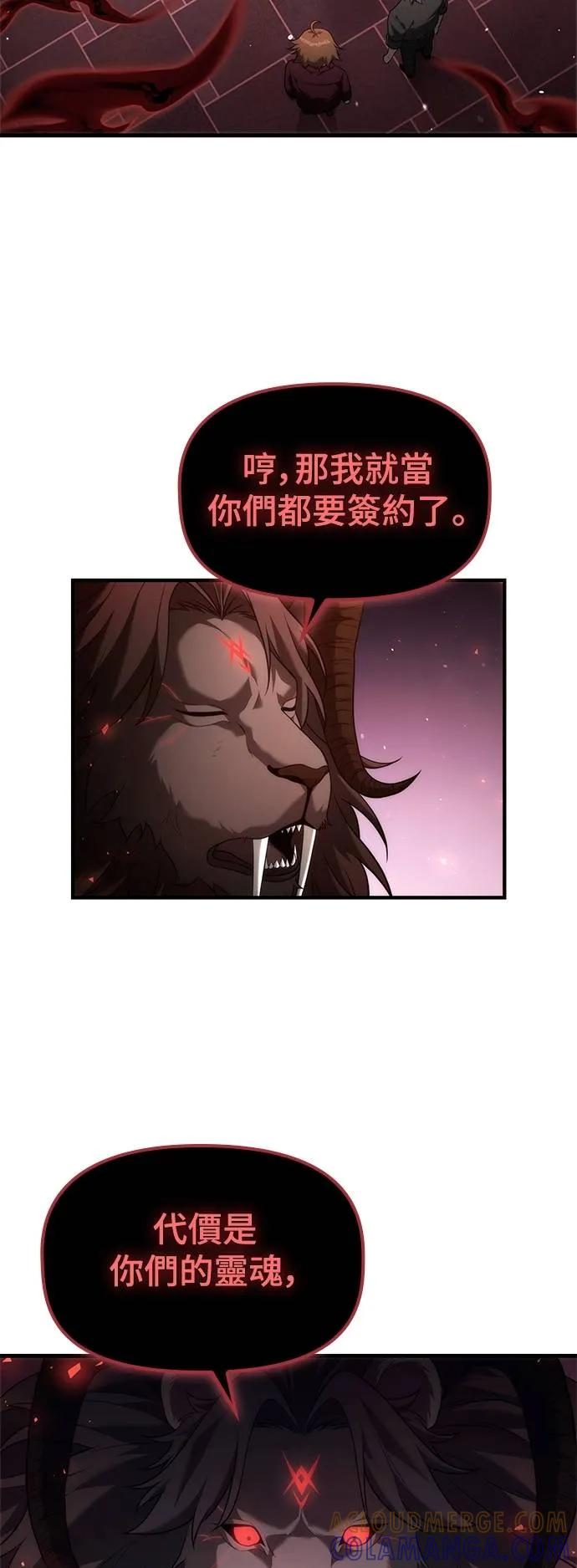 《死灵家族的少家主》第14话 四、证明(4) 第4页