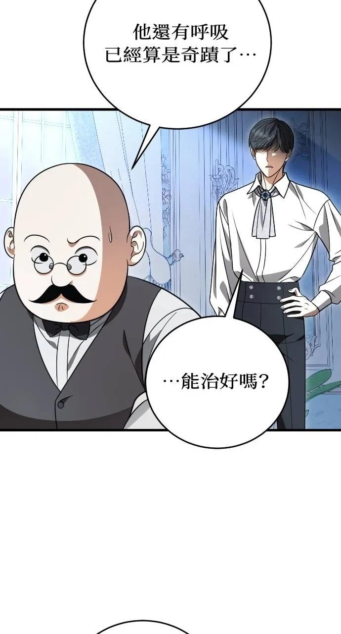 死后才懂的事 - 第15话 - 第30张图