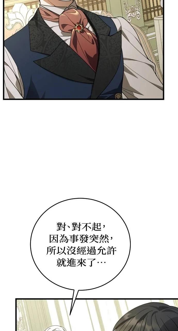 死后才懂的事 - 第15话 - 第59张图