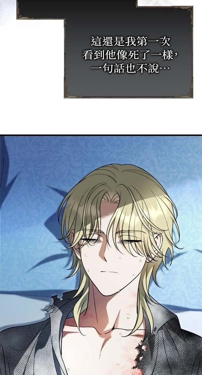 死后才懂的事 - 第15话 - 第38张图