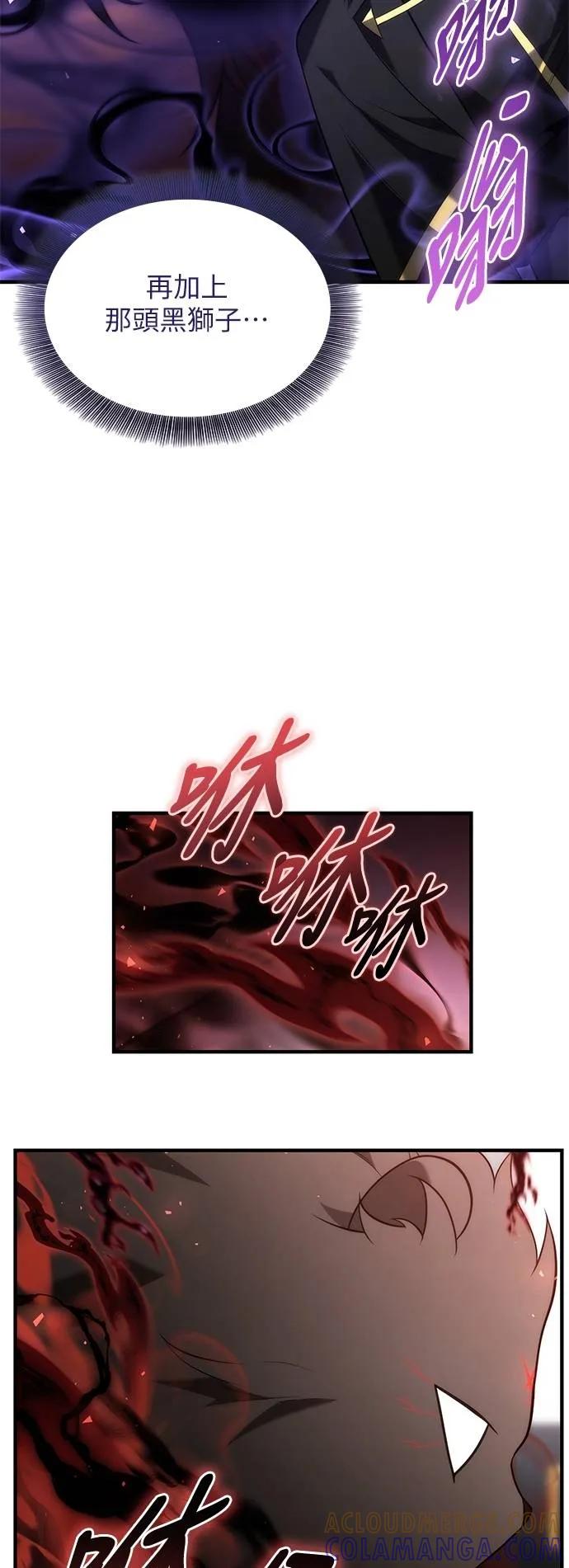 《死灵家族的少家主》第14话 四、证明(4) 第10页