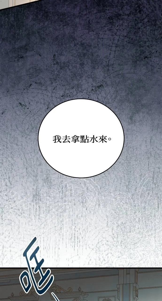 死后才懂的事 - 第15话 - 第87张图