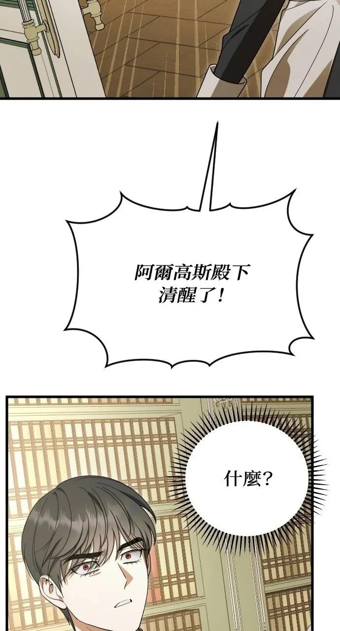 死后才懂的事 - 第15话 - 第58张图