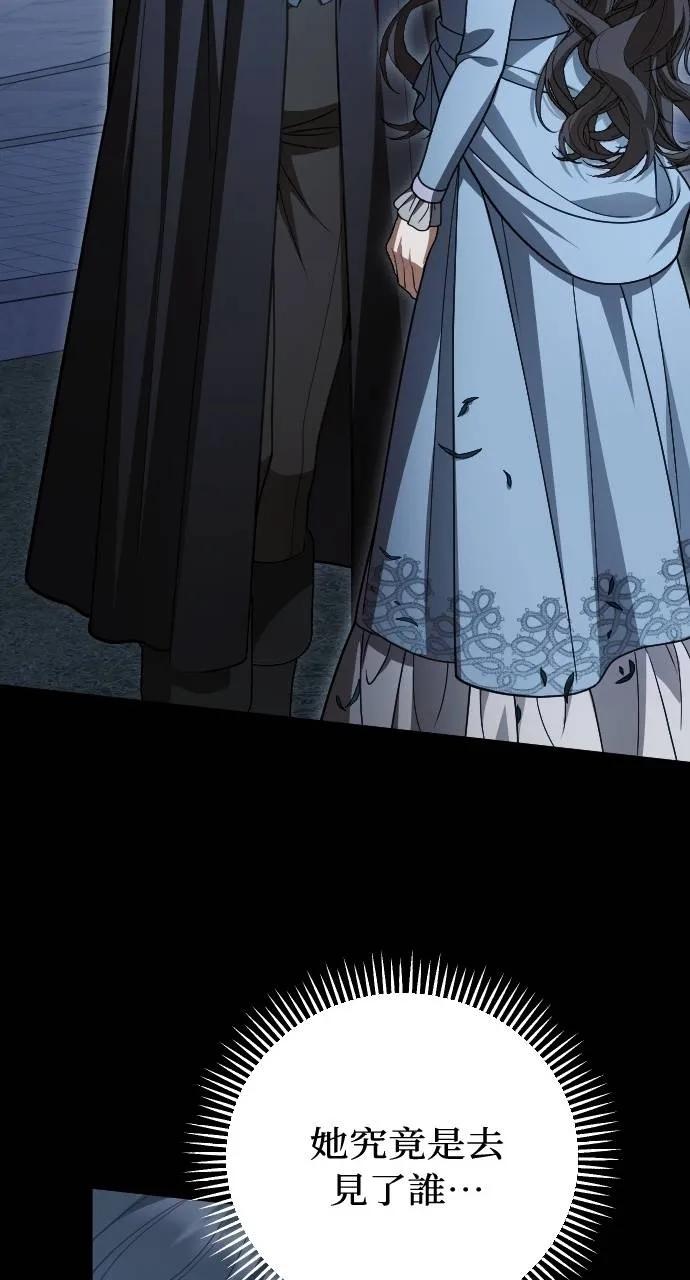 死后才懂的事 - 第15话 - 第20张图