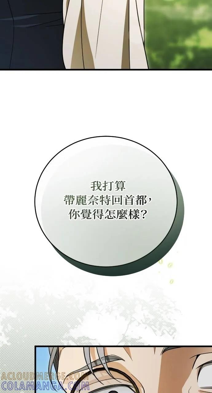 死后才懂的事 - 第15话 - 第105张图