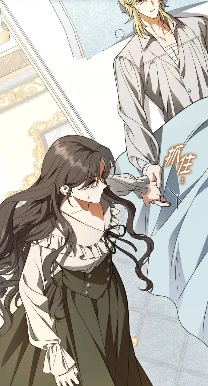 死后才懂的事 - 第15话 - 第76张图