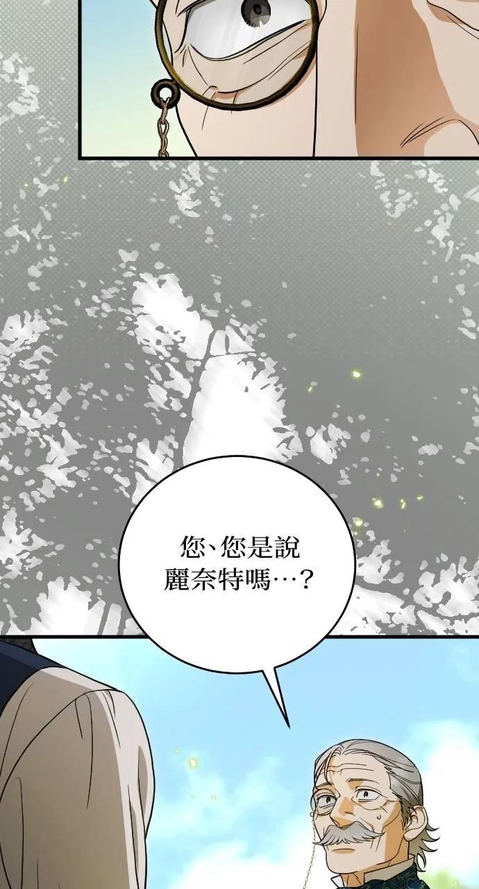 死后才懂的事 - 第15话 - 第106张图