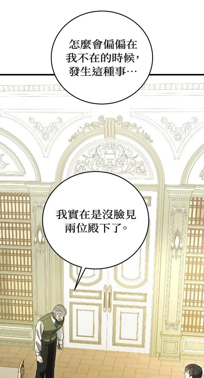 死后才懂的事 - 第15话 - 第47张图